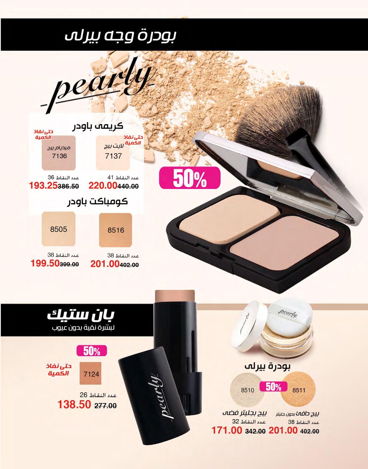 myway offers from 1may to 3may 2025 عروض ماى واى من 1 مايو حتى 3 مايو 2025 صفحة رقم 44